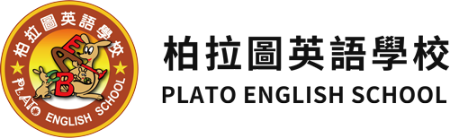 柏拉圖英語學校 Plato English School